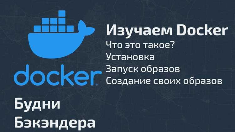 Использование -v для проброса конфигурационных файлов