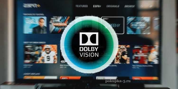 Dolby vision чем смотреть на пк Dolby vision чем смотреть на пк