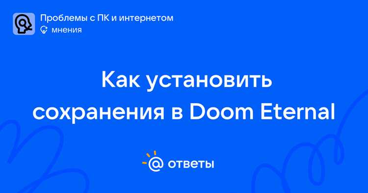 Сохранения в Steam версии игры