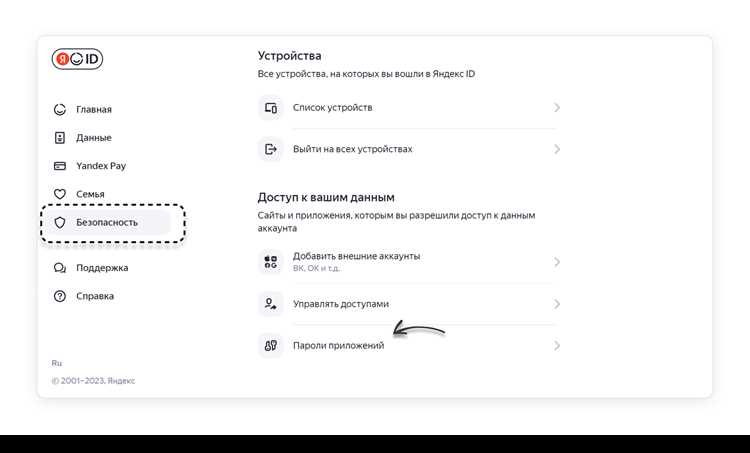 Восстановление доступа через привязанный номер телефона