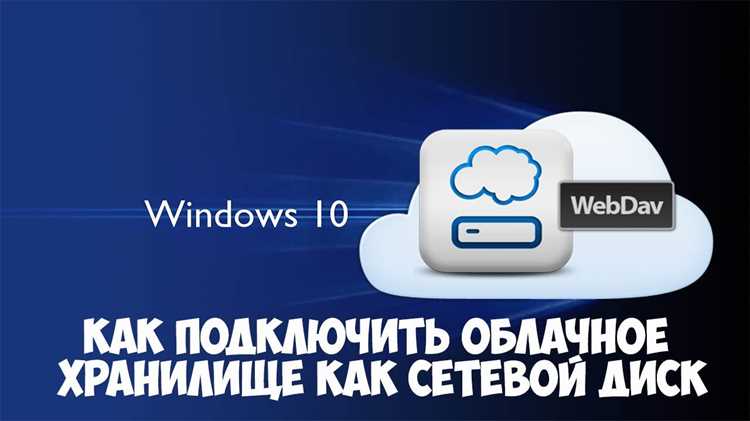 Решение типичных ошибок при работе с WebDAV и Dropbox