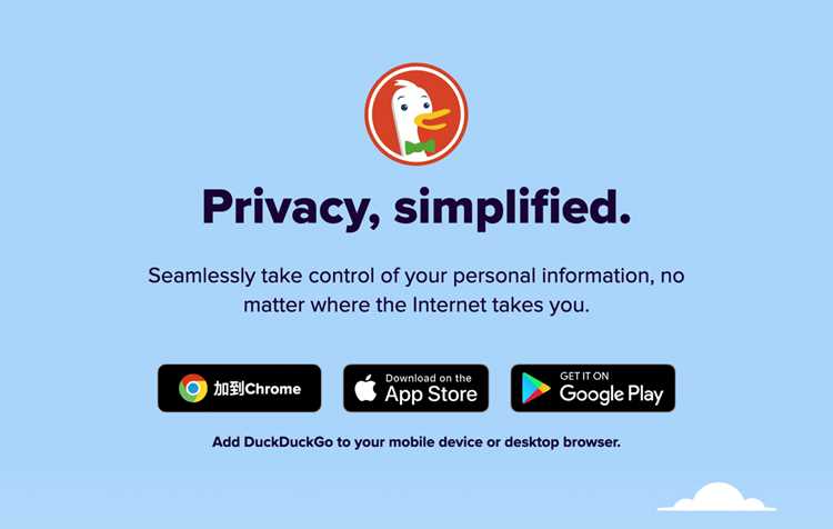 Как DuckDuckGo взаимодействует с внешними ресурсами без раскрытия личности