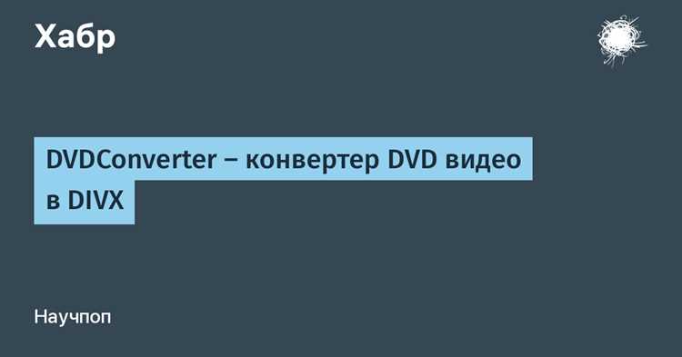 Настройки сжатия и кодирования в Dvix