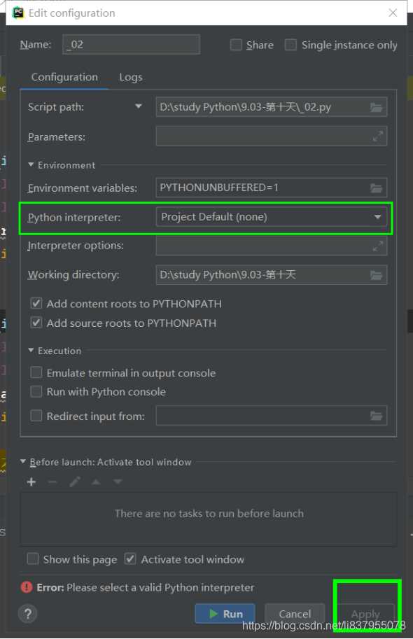 Настройка параметров интерпретатора Python
