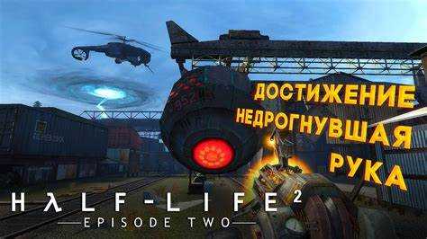 Engine hunk overflow half life 2 что делать Engine hunk overflow half life 2 что делать