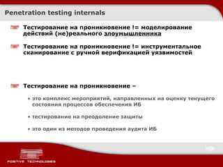 Ручное тестирование сложных или нестандартных точек входа