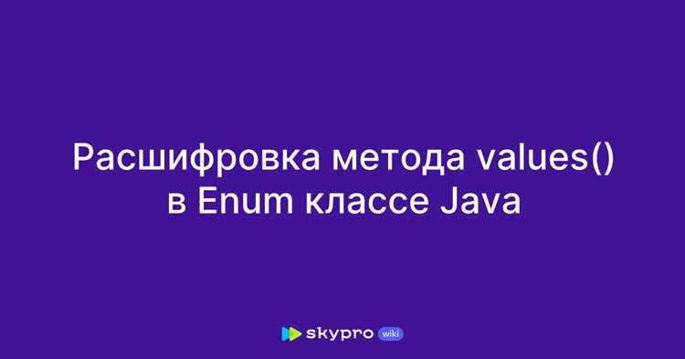Передача Enum в методы и хранение в коллекциях