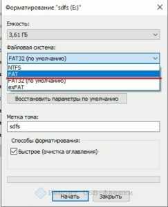Проверка совместимости флешки с FAT16