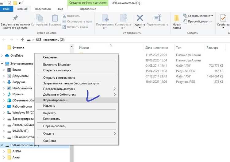 Запуск встроенных инструментов Windows для форматирования