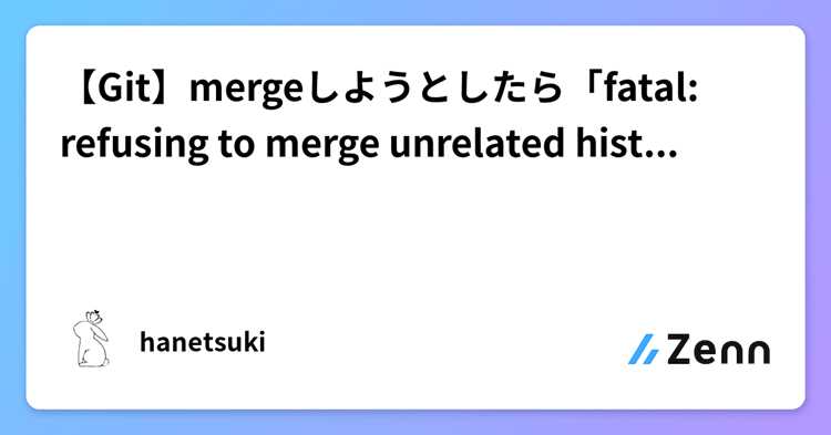 Проверка текущих данных репозитория перед объединением