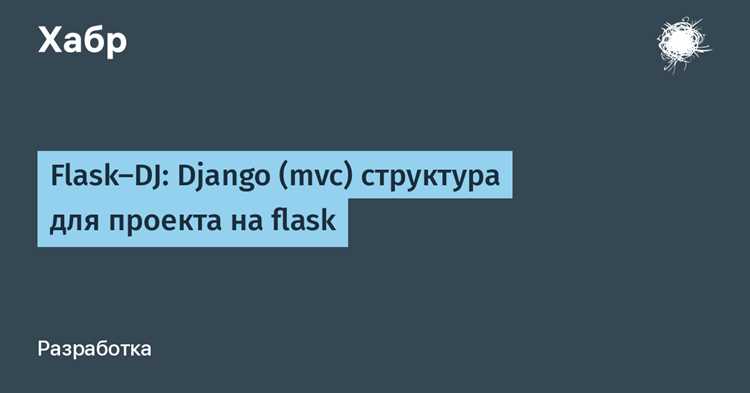 Добавление тега <title> в шаблон Jinja2