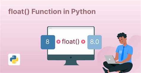 Как создать число с плавающей запятой в Python