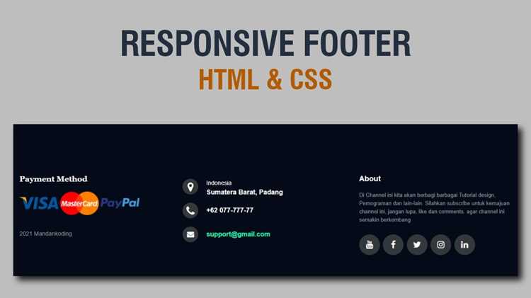 Стилизация Footer с помощью CSS