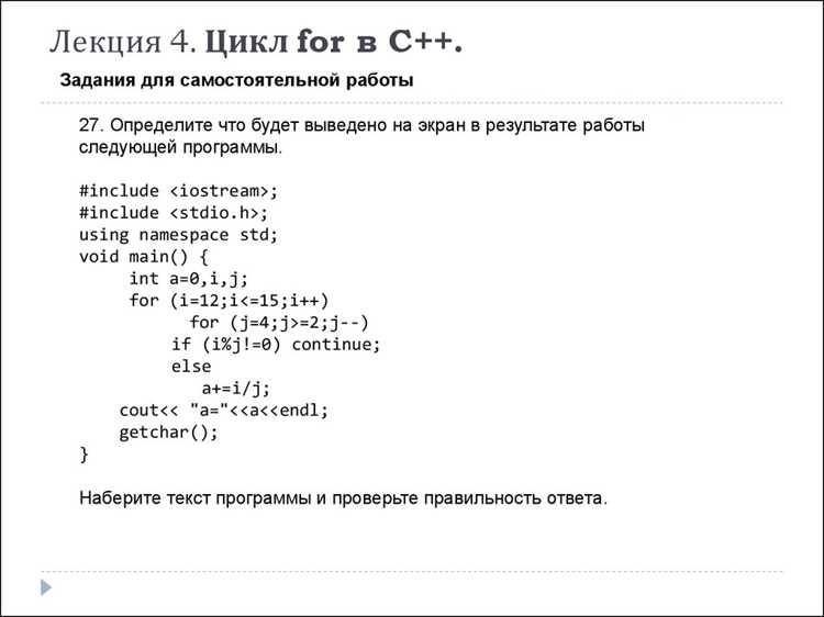 Цикл for для обхода массивов