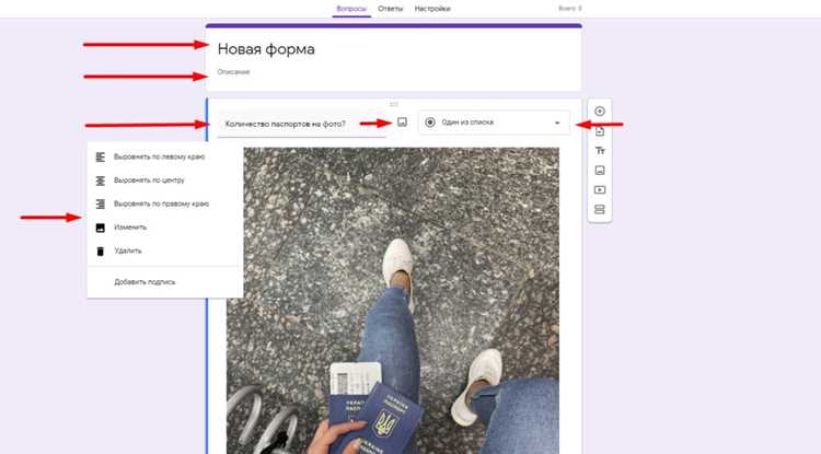 Настройка форм и полей для сбора данных