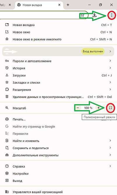 Использование меню Freerdp для переключения оконного режима