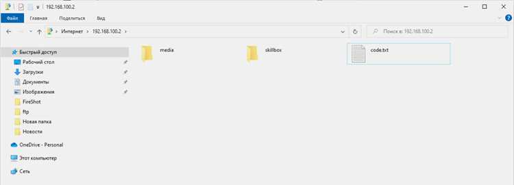 Проверка работы FTP сервера и подключение с хоста