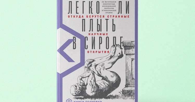 Экспериментальные методы измерения скорости плавания