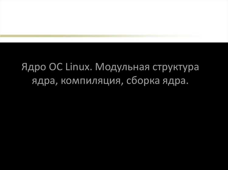 Роль файлов vmlinuz и initrd в загрузке системы