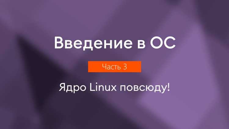 Структура исходного кода ядра в каталоге /usr/src