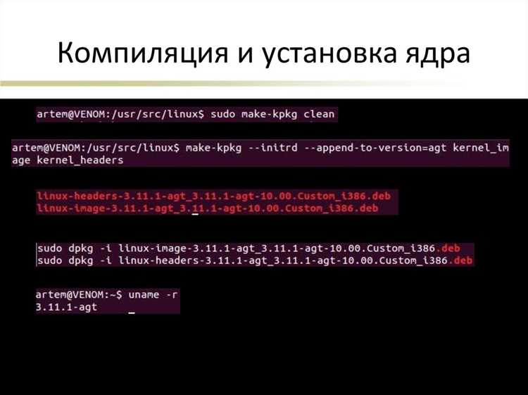Где находится ядро linux Где находится ядро linux