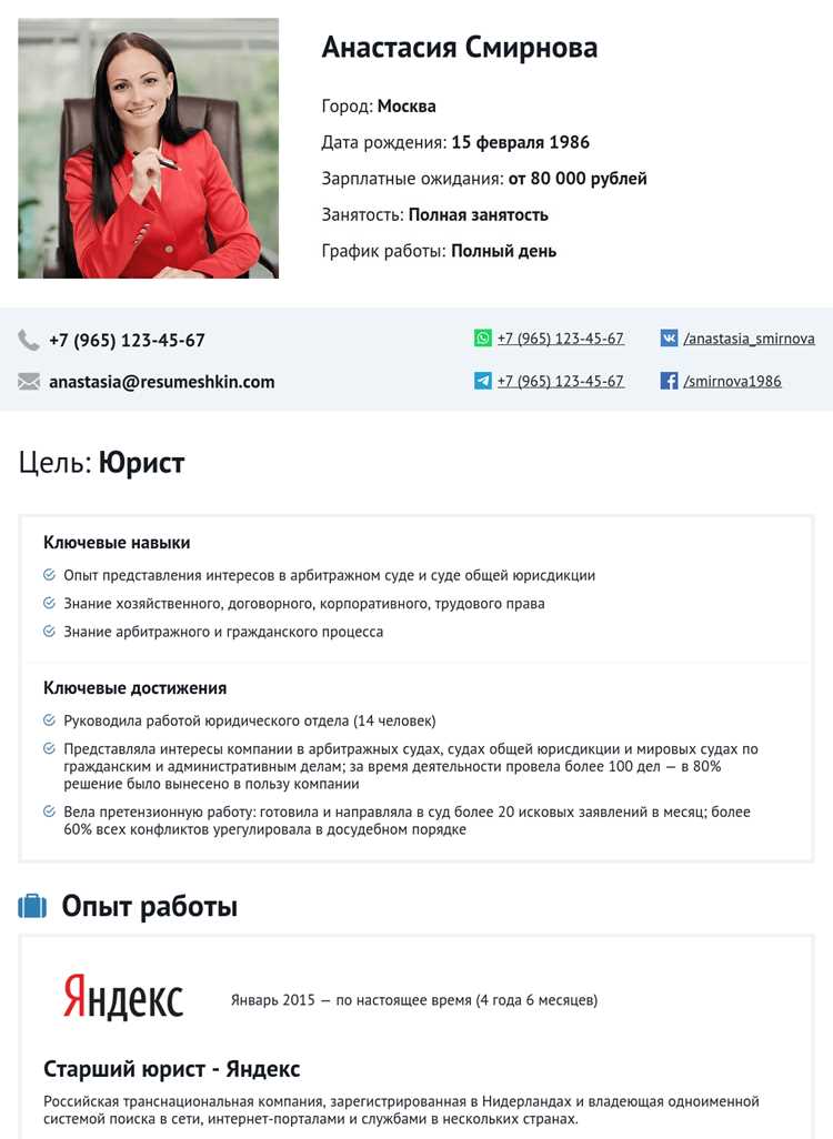 Где посмотреть опыт работы Где посмотреть опыт работы