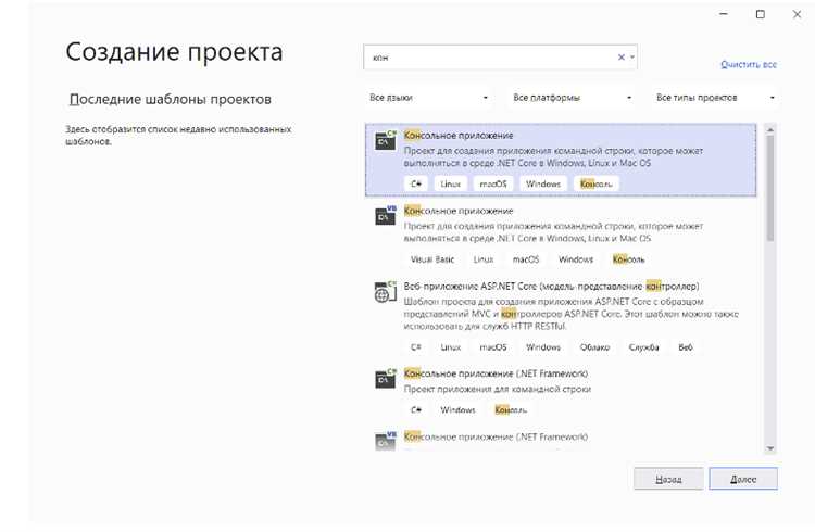 Использование терминала и командной строки для запуска Си-программ