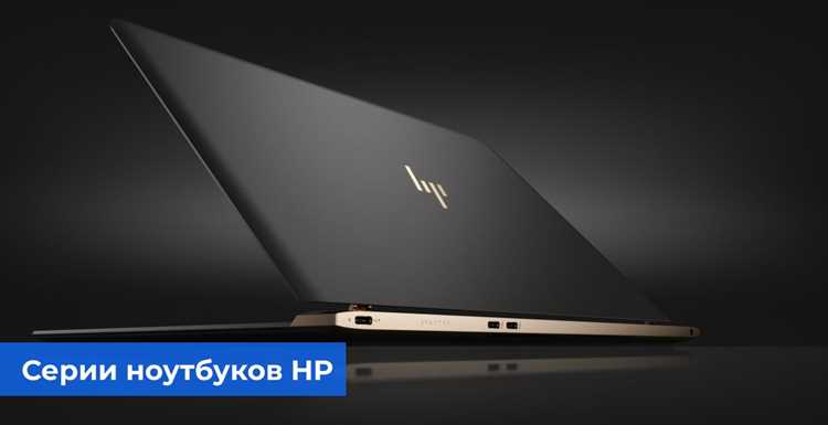 Где производят ноутбуки hp
