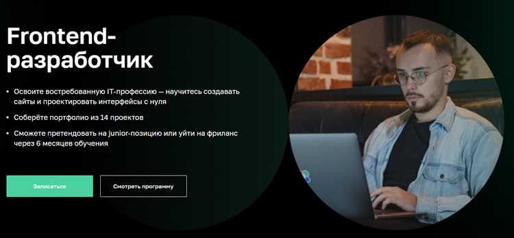 Возможности стажировок и практических проектов при обучении