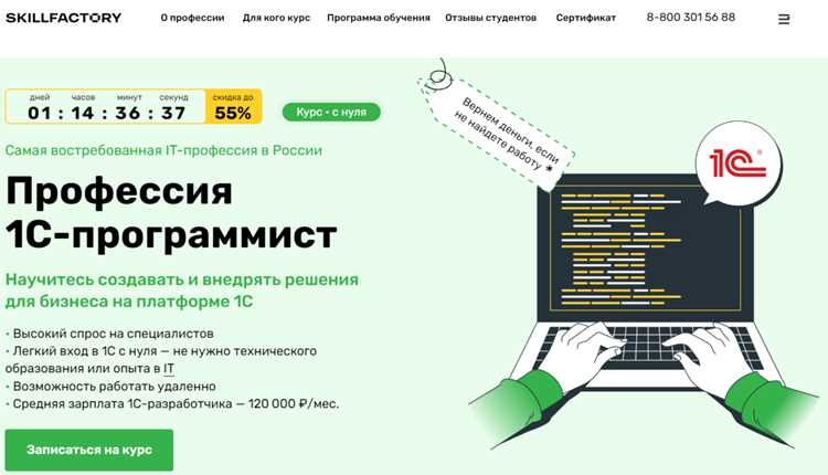 Стажировки и практические занятия в компаниях 1С