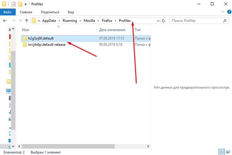 Путь к профилю Firefox на Windows