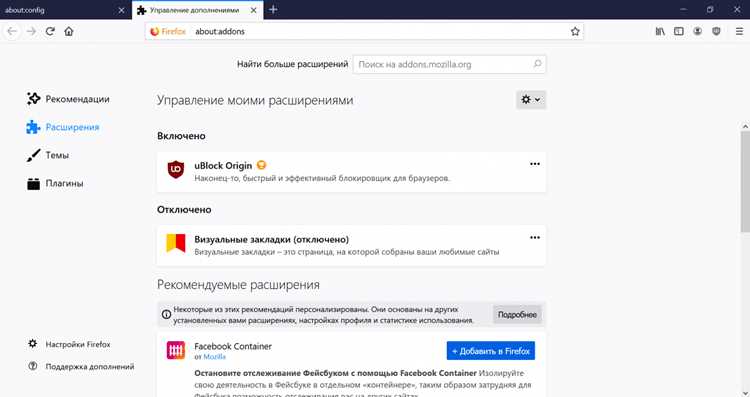 Расположение расширений на macOS