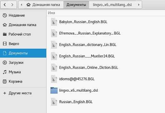 Где лежат словари, устанавливаемые через пакеты wordlists