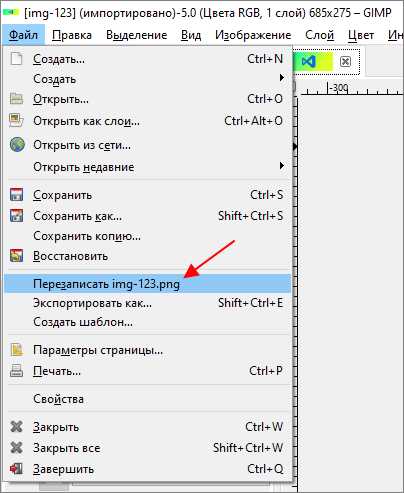 Перемещение фрагмента между разными файлами Gimp