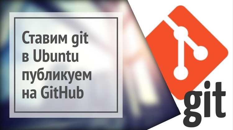 Подключение к удалённому репозиторию по SSH