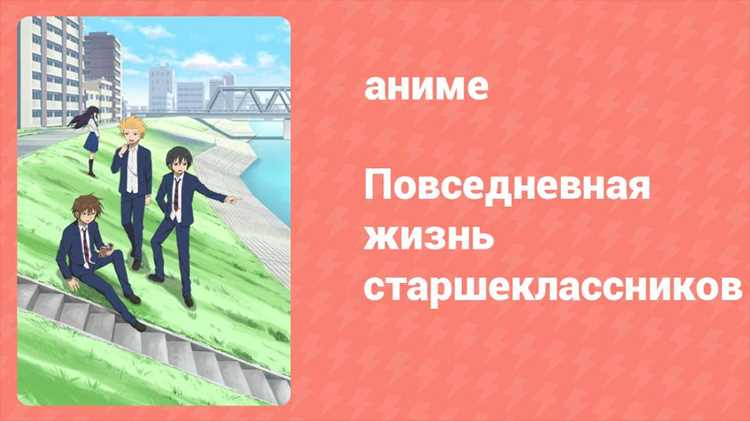 Особенности подростковых отношений и возможные конфликты