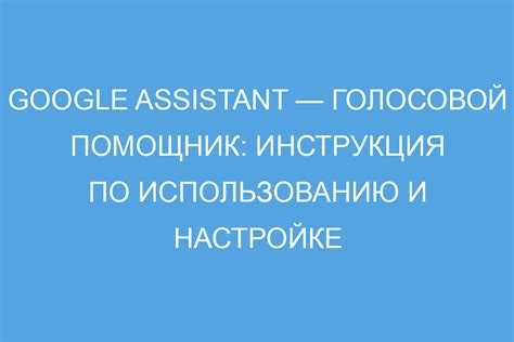 Интеграция с приложениями и сервисами на смартфоне