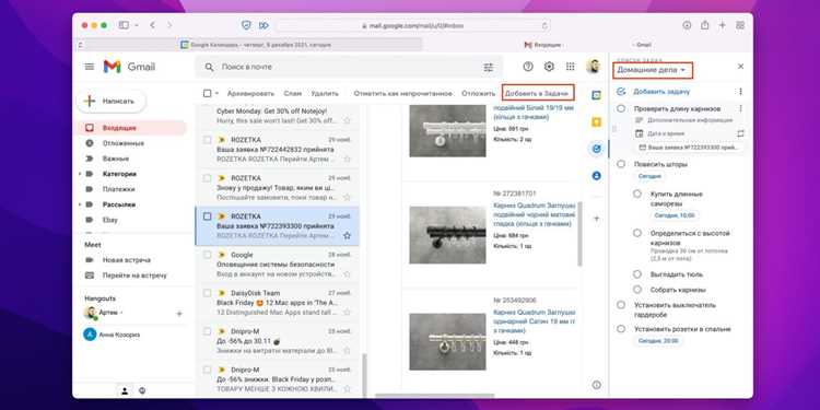 Синхронизация задач между устройствами и Gmail