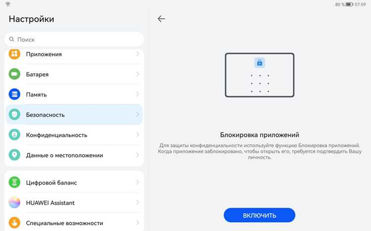 Интерфейс Harmony OS: навигация и персонализация