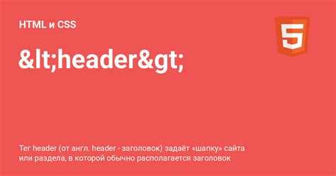 Добавление логотипа и заголовка сайта в <header>