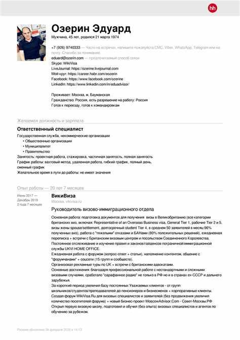 Как понять, какие компании видели ваше резюме