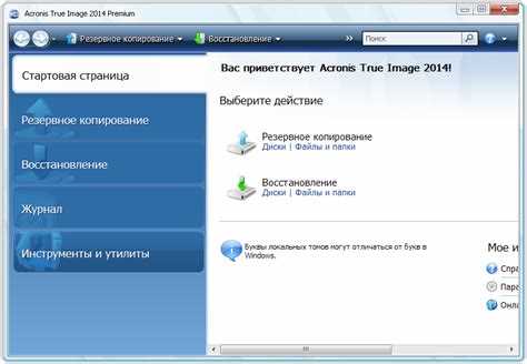 Способ запуска приложений через закреплённые панели HP Launch Box