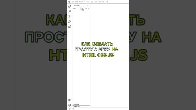Как запустить HTML игру в браузере на смартфоне