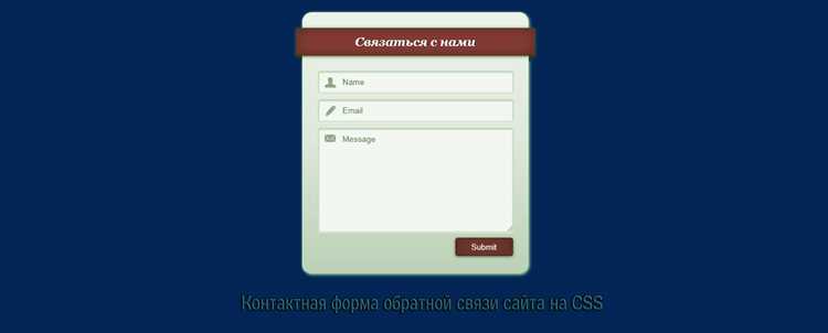 Настройка серверного перенаправления после обработки формы