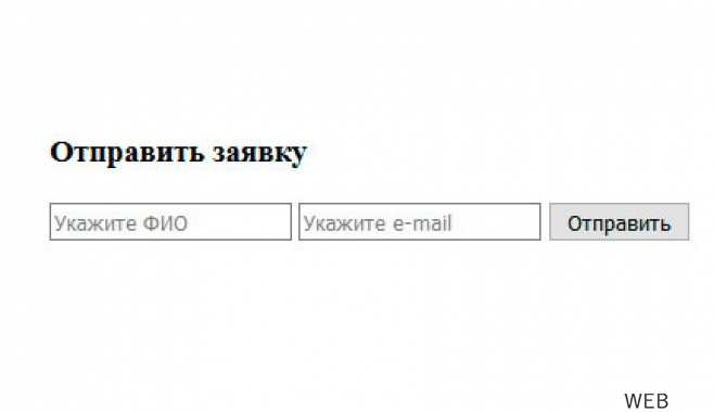 Устранение предупреждения браузера через обновление обработчика отправки