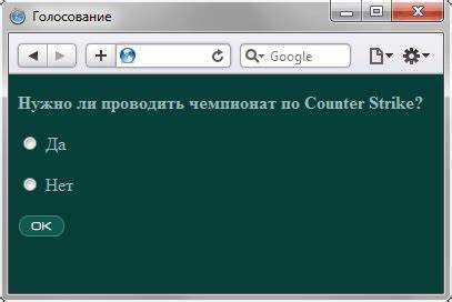 Html как убрать подтверждение повторной отправки формы