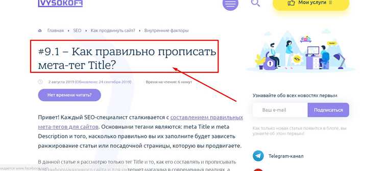 Настройка h1 на категориях для корректного распределения семантики