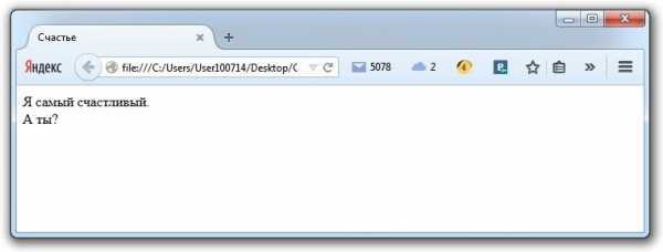 Html в одну строку как исправить Html в одну строку как исправить