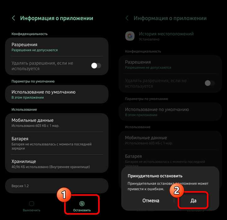 Отключение оптимизации энергопотребления для конкретных приложений