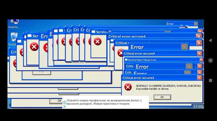 I o error 123 как исправить